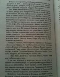 Одесские рассказы. Конармия — Исаак Эммануилович Бабель #10