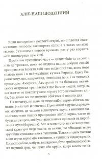 Сторінка з книги — Наталена Королева #6