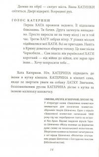 Толока. Краєвид з вікна хати — Михаил Ильенко #7