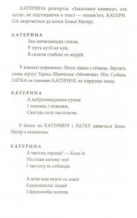 Толока. Краєвид з вікна хати — Михаил Ильенко #8