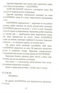 Толока. Краєвид з вікна хати — Михаил Ильенко #10