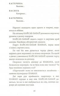 Толока. Краєвид з вікна хати — Михаил Ильенко #11