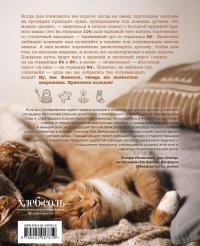 Дом там, где тепло. Уютные рецепты и коты для холодных дней — Ольга Андреевна Демьянова #2