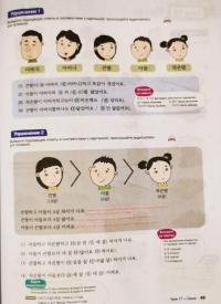 Учим корейский легко и просто — Сынын О #5