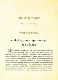 Вибрані казки — Ганс Христиан Андерсен #9