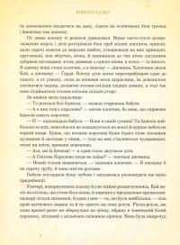 Вибрані казки — Ганс Христиан Андерсен #12