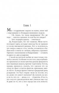 Время не знает жалости — Ольга Александровна Валентеева #4