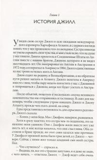 Радикальное Прощение. Духовная технология для исцеления взаимоотношений, избавления от гнева и чувства вины, нахождения взаимопонимания в любой ситуации — Колин Типпинг #14