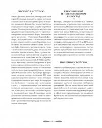 Атлас естественной красоты. Натуральные ингредиенты для ухода за кожей и приумножения вашей красоты — Віктуар де Тайак, Рамдан Туамі #11