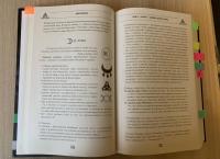 Биоастрология. Современный учебник астрологии нового поколения — Павел Андреев #9
