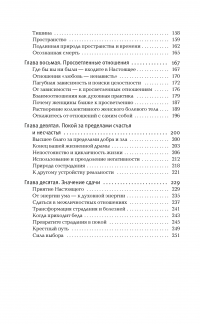 Сила настоящего. Руководство к духовному пробуждению — Экхарт Толле #4