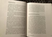 Чумазое средневековье. Мифы и легенды о гигиене — Екатерина Александровна Мишаненкова #9