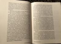 Чумазое средневековье. Мифы и легенды о гигиене — Екатерина Александровна Мишаненкова #10