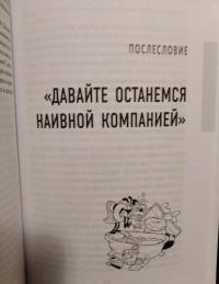 Уолт Дисней. Человек-студия — Майкл Бэрьер #5