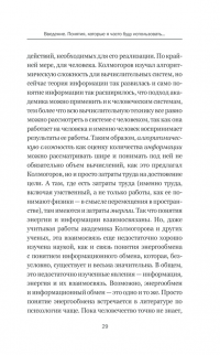 Как быть с людьми. Как быть без людей. Советы психолога — Татьяна Трофименко #32