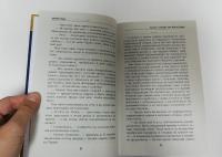 Гномка в помощь, или Ося из Ллося — Ардмир Мари #7