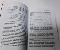 Думай и богатей. Настрой денежный поток и сделай жизнь изобильной — Наполеон Хилл #4