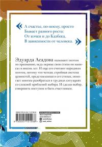 Счастливый человек — Эдуард Аркадьевич Асадов #2