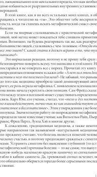 Твое тело говорит. Люби себя! Самая полная книга по метафизике болезней и недугов — Лиз Бурбо #16