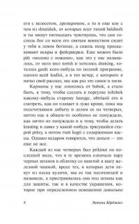 Заводной апельсин — Энтони Берджесс #4