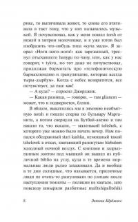 Заводной апельсин — Энтони Берджесс #8