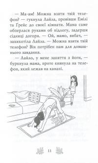 Хранительки моря. Книга 2. Морський єдиноріг — Корал Рипли #13