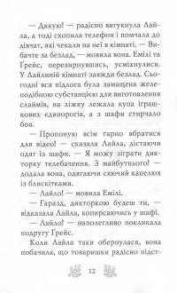 Хранительки моря. Книга 2. Морський єдиноріг — Корал Рипли #14