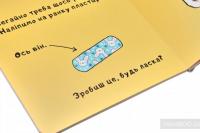 Витри  слізки зайченяті — Йорг Мюле #5