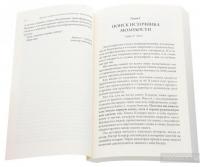 Древний секрет источника молодости. Книга 2 — Пітер Келдер, Берні С. Сіджел #4