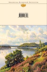 Тихий Дон. Книги I-II — Михаил Александрович Шолохов #2
