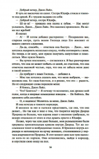 История будущего. Книга 2. Пасынки Вселенной — Роберт Хайнлайн #12