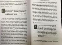 Астрофизика с космической скоростью, или Великие тайны Вселенной для для тех, кому некогда — Нил Деграсс Тайсон #2