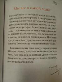 Перемена-пауза. Когда гормоны начинают капризничать — Катарина Вилк #8