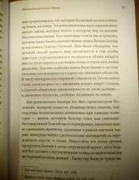 Вселенная говорит языком чисел. Как современная математика раскрывает тайны природы — Грэм Фармело #8