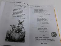 Всё детское чтение 4-5 лет. ФГОС ДО — Сергей Владимирович Михалков, Самуил Яковлевич Маршак, Эдуард Николаевич Успенский #3