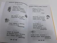 Всё детское чтение 4-5 лет. ФГОС ДО — Сергей Владимирович Михалков, Самуил Яковлевич Маршак, Эдуард Николаевич Успенский #4