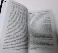 Тропами Снайпера. Долг обреченных — Константин Юрьевич Кривчиков #3