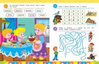Говори-пиши-читай! Слова для запоминания. Для детей 5-6 лет. ФГОС — Ирина Ивановна Сикорская, Татьяна Григорьевна Маланка #6