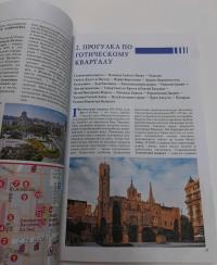 Прогулки по Барселоне — М. В. Ипатова #10