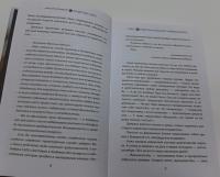 Вундеркидз. Вилдвудская академия — Жаклин Сильвестр #4