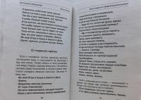 Книга мудрости сибирской целительницы — Наталья Ивановна Степанова #6