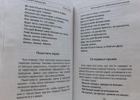 Книга мудрости сибирской целительницы — Наталья Ивановна Степанова #8