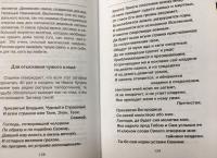 Большая книга чудес для исполнения желаний — Наталья Ивановна Степанова #5