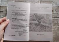 1793. История одного убийства — Никлас Натт-о-Даг #2