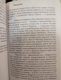 Берроуз, который взорвался. Бит-поколение, постмодернизм, киберпанк и другие осколки — Дмитрий Станиславович Хаустов #7