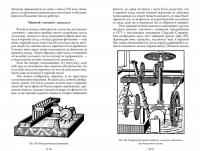 Занимательная физика. Книга 1 — Яков Исидорович Перельман #4