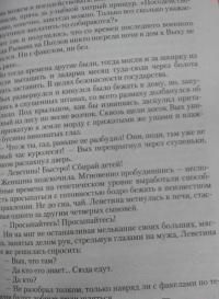 У каждого свой путь в Харад — Анна Р. Хан #5