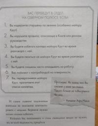 Артемис Фаул. Служба в ЛеППРКОНе: всё об экипировке, электронике и этике самого элитного подразделен — Мэттью К. Мэннинг #9