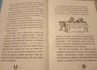 Расследование ведут чемпионы (выпуск 2) — Фрауке Шойнеманн, Антье Циллат #3