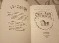 Расследование ведут чемпионы (выпуск 2) — Фрауке Шойнеманн, Антье Циллат #6